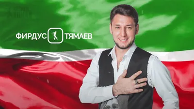Потрясающее изображение Фирдуса Тямаева