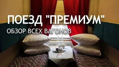 Взгляните на поезд с новой высоты: фотографии Москва-Анапа