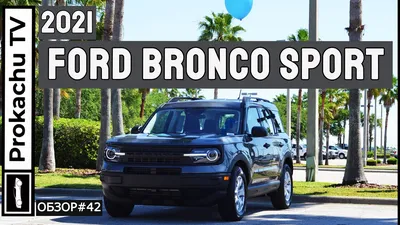 Картинка Ford Bronco Sport 2023 с разными ракурсами