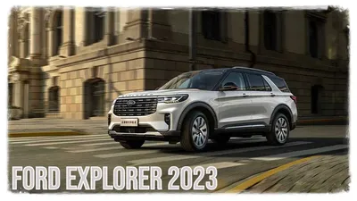 Ford Explorer 2023: Фото с различными типами трансмиссий