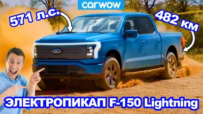 Ford F-150 Lightning 2023 фотографии