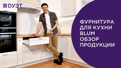 Фурнитура для кухни: выберите размер изображения и формат для скачивания - JPG, PNG, WebP