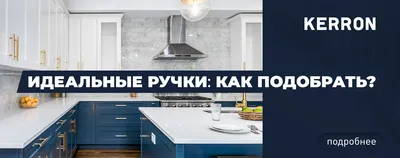 Фурнитура ручек для кухонных шкафов: фото вдохновение