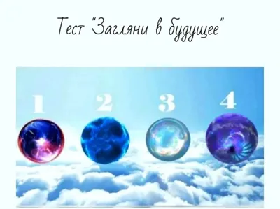 Гадание на любовь по картинкам: скачать бесплатно красивые изображения для медитации и визуализации в формате 4K.