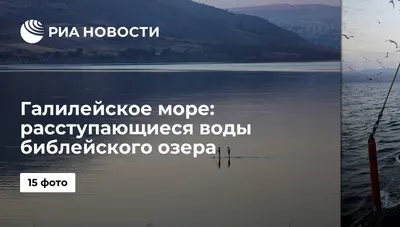 Захватывающий пейзаж: фото Галилейского моря и его берега