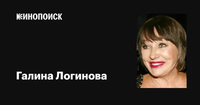 Галина Логинова на фото: Лучшее качество для вашего проекта