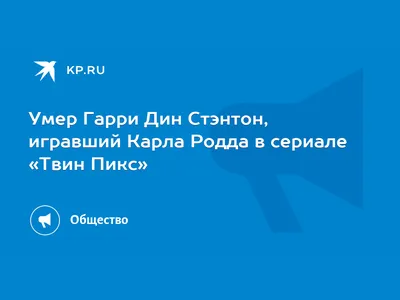 Фото Гарри Дин Стэнтон: воплощение кинематографической эстетики