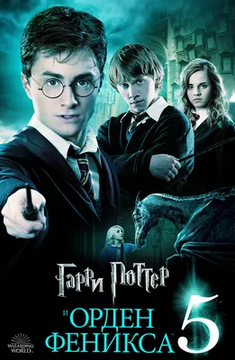 Восхитительные изображения Гарри Поттера: скачивайте бесплатно в HD, Full HD, 4K
