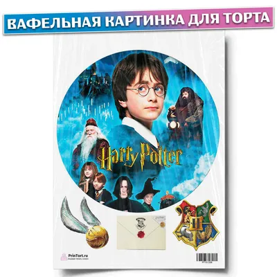 Гарри Поттер: смешные фотки в формате png