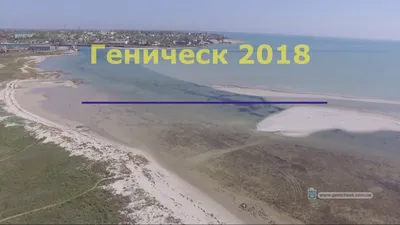 Фотографии Генического пляжа: мир морских волн на фото