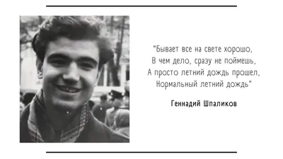 Кинозвезда Геннадий Шпаликов: уникальная картинка в формате PNG