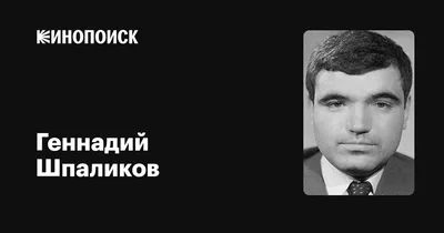 Шедевральное изображение Геннадия Шпаликова: доступное для скачивания в формате WebP