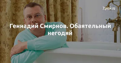 Фотография Геннадия Смирнова с эффектом вспышки