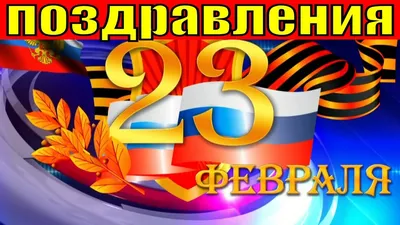 Арт-изображения на 23 февраля