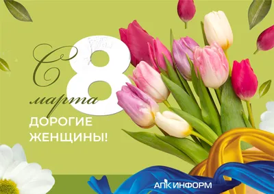 Уникальные кадры для праздника 8 марта