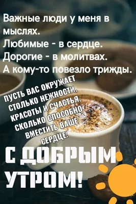 Новые гламурные изображения для утра