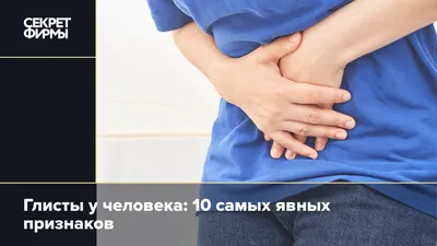 Скачать редкие фотографии Глистов: JPG, WebP