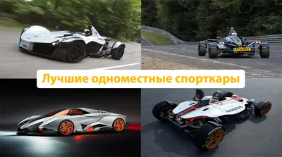 Картинки гоночных автомобилей: разный размер и формат (jpg, png, webp)