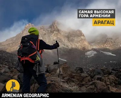 Фотка Горы Арагац с потрясающим видом в 4K качестве