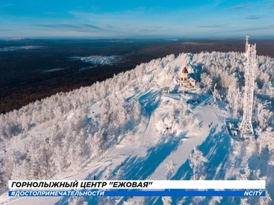 Удивительные фотографии Горы ежовая: выберите размер и формат для загрузки