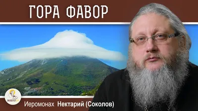 Уникальный рисунок горы фавор