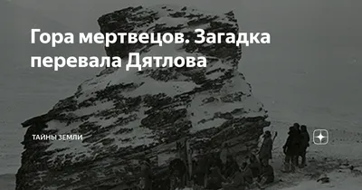 Фотка артовой работы Горы мертвецов для творческого декора комнаты.