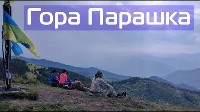 Стunning фото горы Парашка в 4K качестве