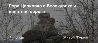 Гора церковка фотографии