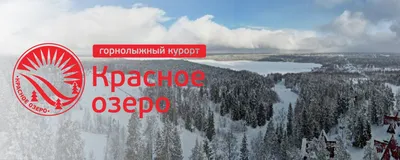 Обои на рабочий стол с изображением красного озера