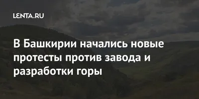 Величие природы: Вершины Горы Башкирии во всей своей красе