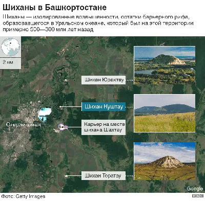 Невероятные геологические образования: Загадочные горы Башкирии