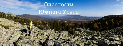 Красота природы Южного Урала в объективе: фотогалерея