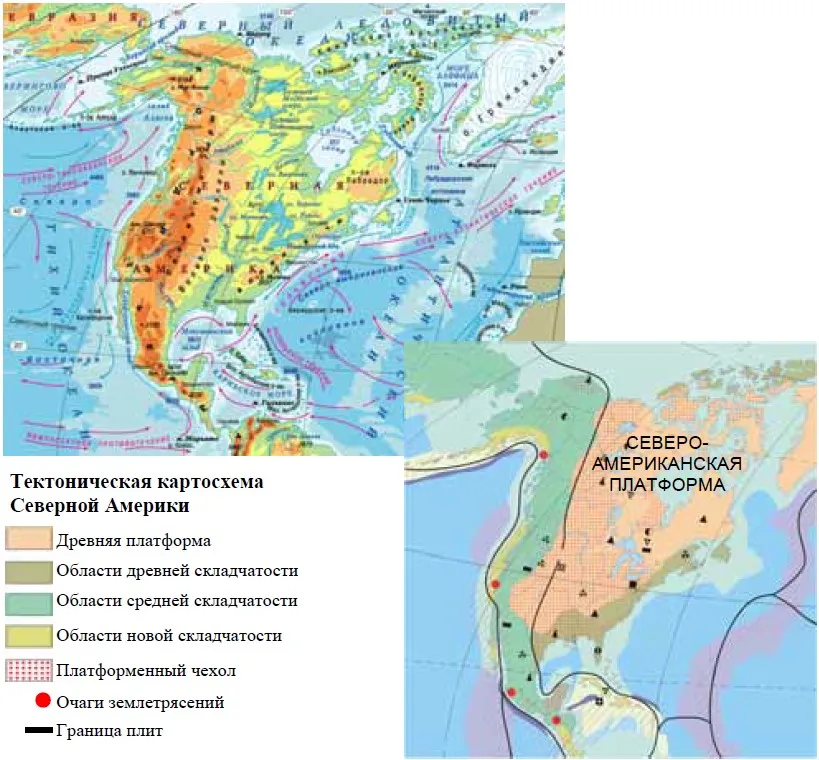 Древняя платформа северной америки форма рельефа. Тектоническая карта Северной Америки. Тектонические области Северной Америки карта. Карта тектонических структур Северной Америки. Геология Северной Америки.