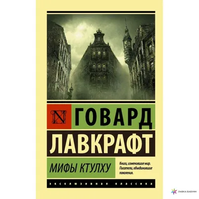 Фотография Говарда Филлипса Лавкрафта в высоком качестве для обложки журнала