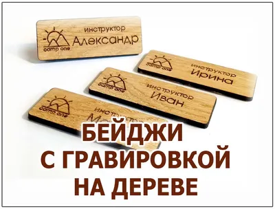 Фото гравировка на дереве: природная красота в изображении