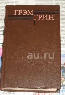 Картинка кинозвезды Грэма Грина для использования в проекте