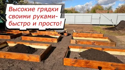 Фотографии грядок из дерева, которые оживят ваш сад.