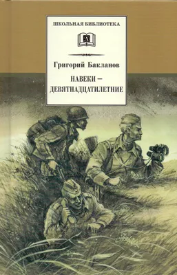 Григорий Бакланов на фото: истинная кинолегенда