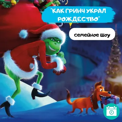 33. Волшебные кадры: Гринч и украденное Рождество в каждом пикселе