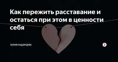 Картинки о любви и разлуке: выберите размер и формат для скачивания (PNG, WebP)