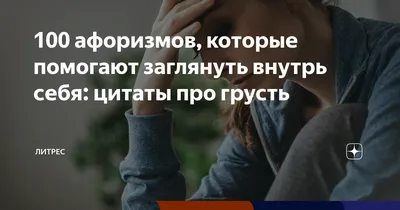 Фото, которые заставляют задуматься о грустных моментах в любви