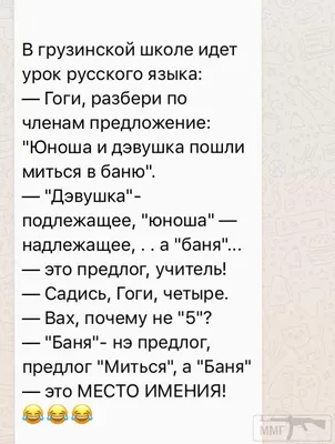 Грузин смешной на изображении - идеальное фото для поднятия настроения