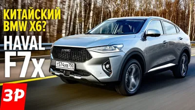 Картинка Haval машина - изображение в формате png