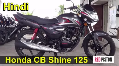 HD Honda CB Shine1 Photo: Ideal for Wallpaper or Printing