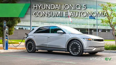 Hyundai IONIQ 5 2023: эксклюзивные фото