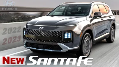 Красивые фотографии Hyundai Santa Fe 2023