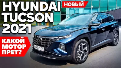 Hyundai Tucson 2023 на снимках