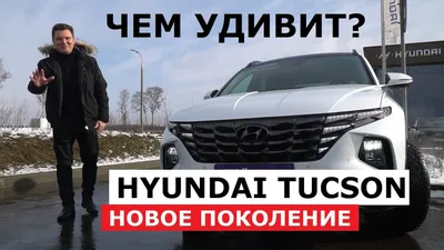 Фото Hyundai Tucson Hybrid 2023 с кожаным салоном