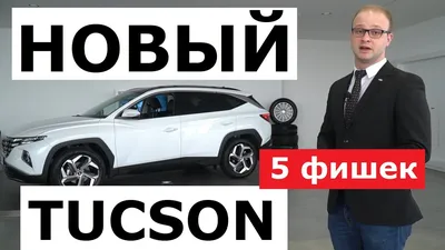 Изображения Hyundai Tucson Hybrid 2023 в формате JPG