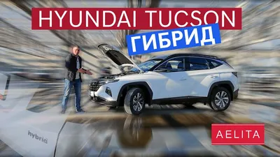 Hyundai Tucson Hybrid 2023 на изумительных фотографиях